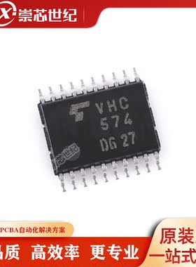 原装库存    TC74VHC574FT(EL)   TSSOP20