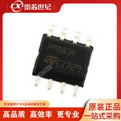 原装正品 PM8834TR 贴片 栅极驱动器 封装SOP-8 存储器 现货库存