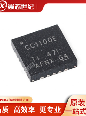 原装 CC1100ERGPR    QFN-20    无线收发芯片
