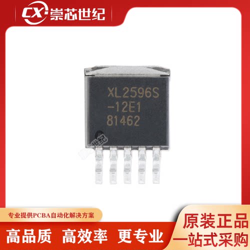 原装正品   XL2596S-12E1   TO-263-5    DC-DC电源芯片