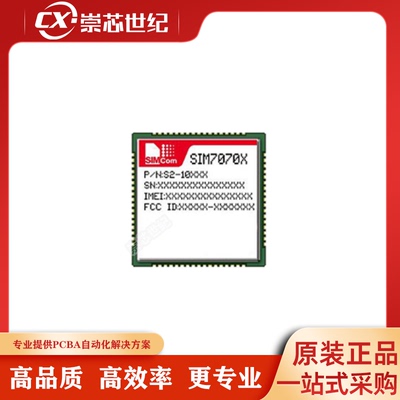 原装现货 SIM7070G CAT-M1/NB低功耗模块无线通讯模块