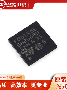 原装 STM32F051K8U6 封装QFPN-32 ARM CortexM0 32位微控制器MCU