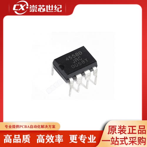 原装正品 JRC4558D JRC4558D 封装SOP-8 双路运算放大器芯片IC
