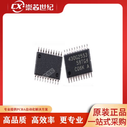 原装正品  MSP430G2553IPW20R   SSOP-20  单片机