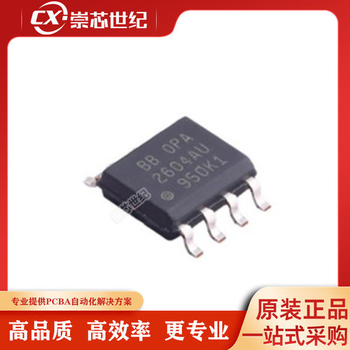 原装现货 OPA2604AU 封装SOIC-8 精密放大器 集成电路IC 芯片
