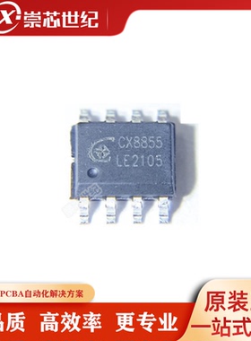 正品优势 CX8855 CX8523 CX8822 CX8823 CX8824 CX8825 贴片SOP-8