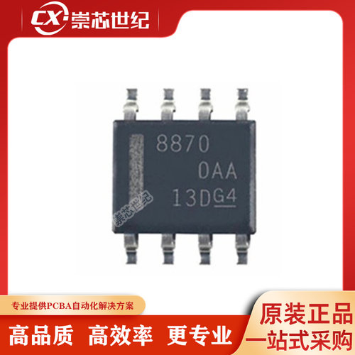 DRV8870DDAR 电机驱动芯片 贴片封装HSOP-8 8870 原装正品