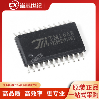 原装库存    TM1668   SOP24
