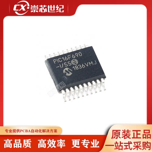 PIC16F690-I/SS 封装SSOP20 微控制器MUC原装正品库存现货