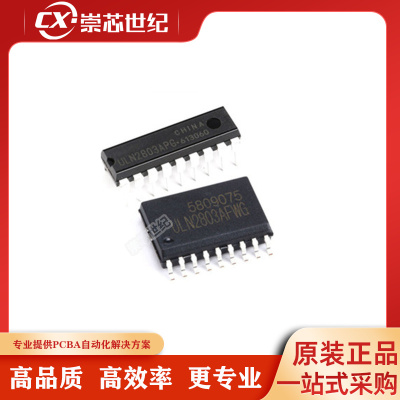 原装 ULN2803AFWG ULN2803APG 封装SOP18 8通道 达林顿驱动器