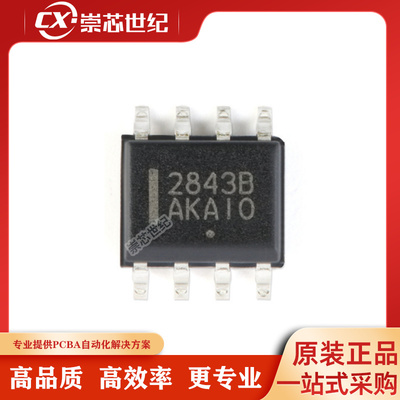 原装正品 UC2843BD1R2G SOIC-8 高性能电流模式PWM控制器芯片