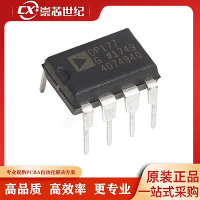 原装库存  OP177GPZ   DIP-8   精密运放