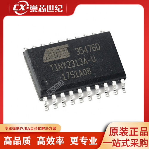 原装库存  ATTINY2313A-SU  SOP20