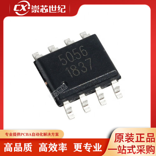 原装库存  AP5056  SOP-8   常用锂电池充电芯片，功能同TP4056