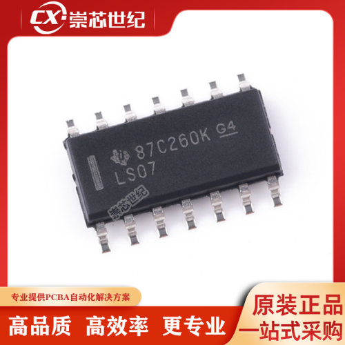 原装库存  SN74LS07DR  SOIC-14  缓冲器/驱动器/收发器