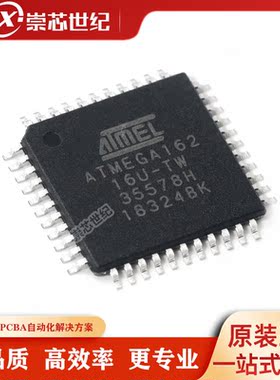 原装库存  ATMEGA162-16AU    TQFP-44(