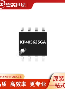 原装库存  KP40562SGA   SOP-8    功率电子开关