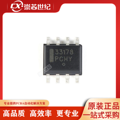 原装 MC33178DR2G 封装SOIC-8 低噪声双通道运算放大器 低功耗