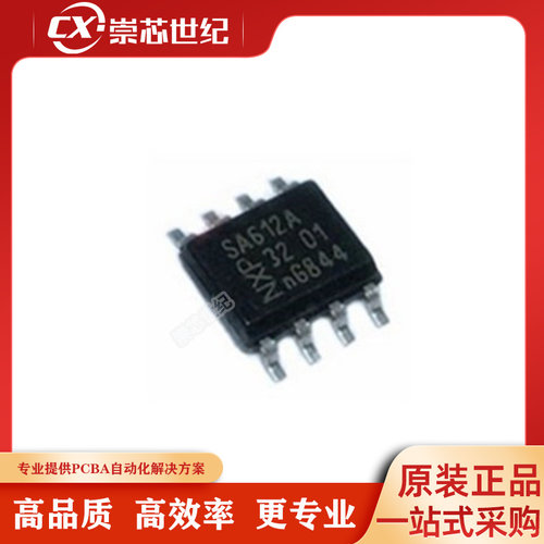 原装 SA612A 贴片封装SOP8 双平衡混频器和振荡器 芯片IC