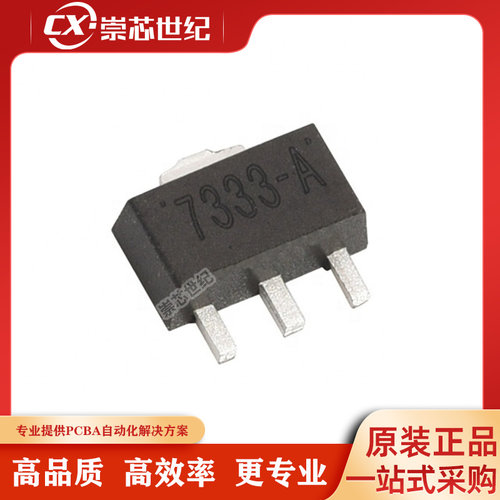 原装库存   HT7333   SOT-89 线性稳压器(LDO)