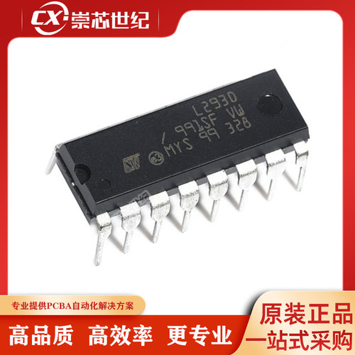 原装库存  L293D   SOIC-20  电机驱动芯片