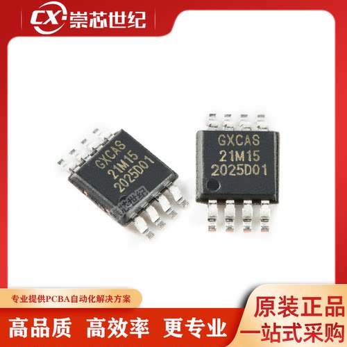原装 GX21M15U(GX75B)TSSOP-8数字温度传感器芯片±0.5℃ I2C接口