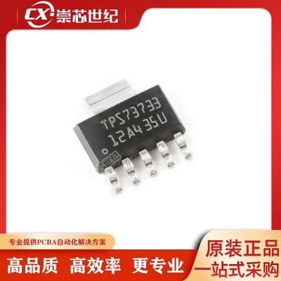 原装正品 贴片 TPS73733DCQR SOT-223-6 低压降稳压器(LDO)芯片