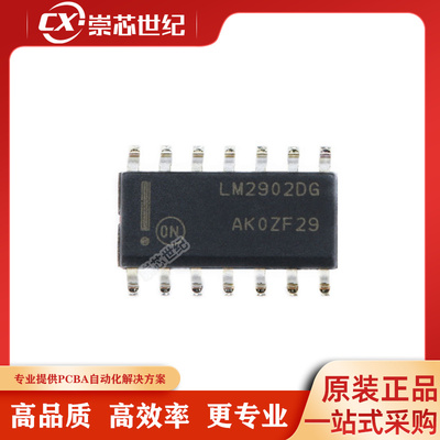 原装正品 贴片 LM2902DR2G SOIC-14 运算放大器IC芯片