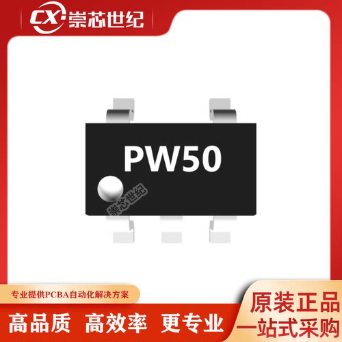 原装正品  PW5100-50    SOT23-5  5V 升压IC