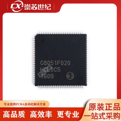 原装正品 贴片 C8051F020-GQR 64KB ISP 闪存微控制器 TQFP-100