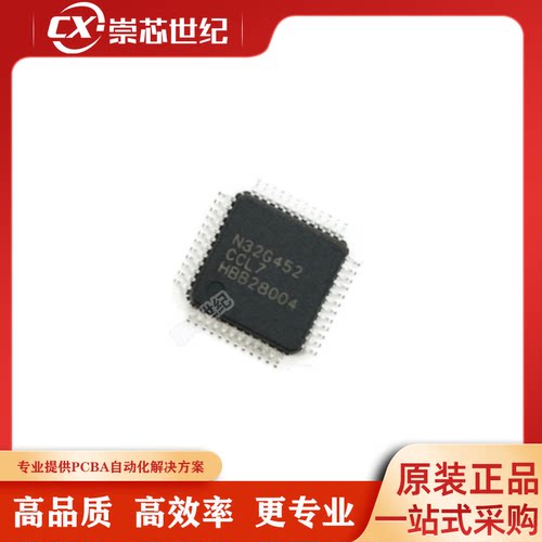 原装正品   N32G452CCL7  QFP-48  单片机