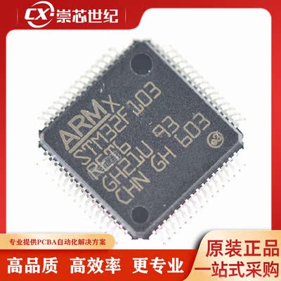 原装库存    STM32F103RET6   LQFP-64