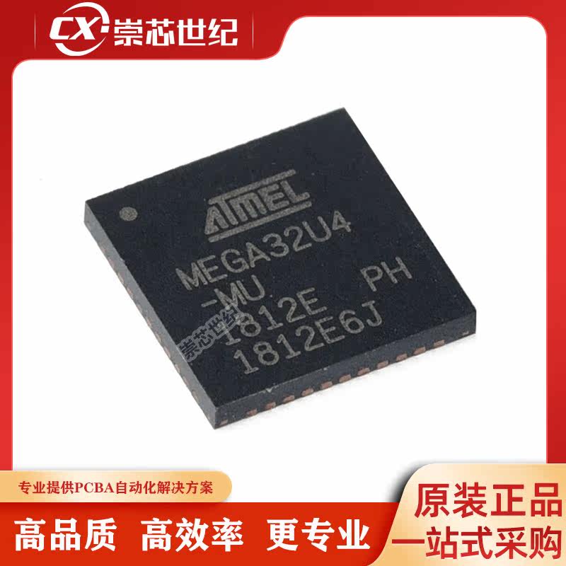原装库存    ATMEGA32U4-MU  QFN-44