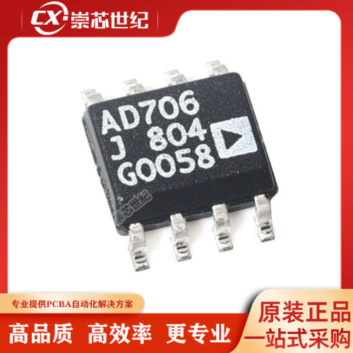 原装库存   AD706JRZ-REEL7   SOIC-8   运算放大器