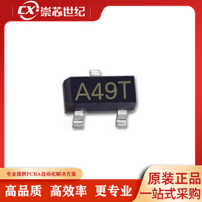 现货 三极管AO3404 丝印A49T 封装SOT-23 N沟道 MOS场效应管 贴片