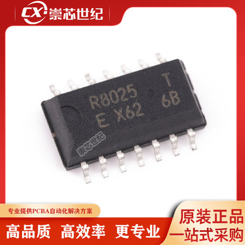 原装库存  RX8025T-UC  SOIC-14  实时时钟RTC