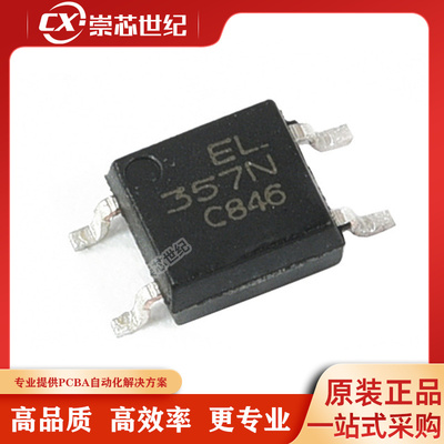 原装库存  EL357N(C)(TA)-G  EL357N(C)(TA)-VG   SOP-4  光耦