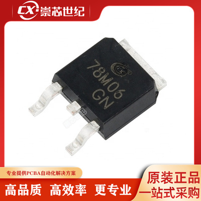 原装库存   CJ78M06   TO-252