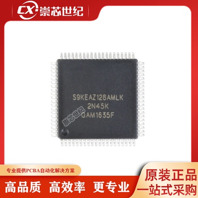 原装正品 贴片 S9KEAZ128AMLK LQFP-80 48MHz 16KB 32位微控制器
