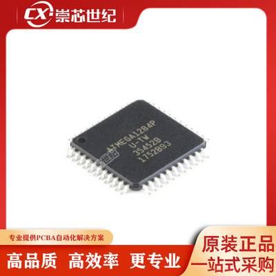 原装 ATMEGA1284P-AU 微控制器 封装TQFP-44 8位 AVR 128K闪存