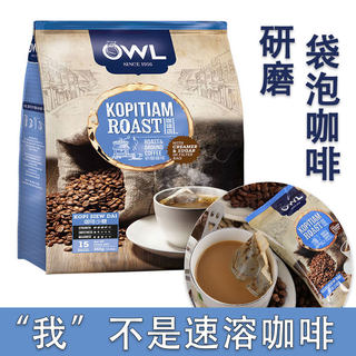 马来西亚进口owl猫头鹰咖啡减少糖研磨袋泡三合一原味450g/15袋装