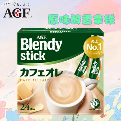 日本进口AGFBLENDY大盒咖啡奶茶