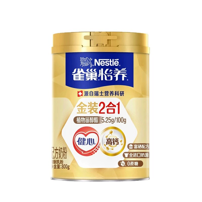 怡养金装健心中老年奶粉高钙配方奶粉800克/罐