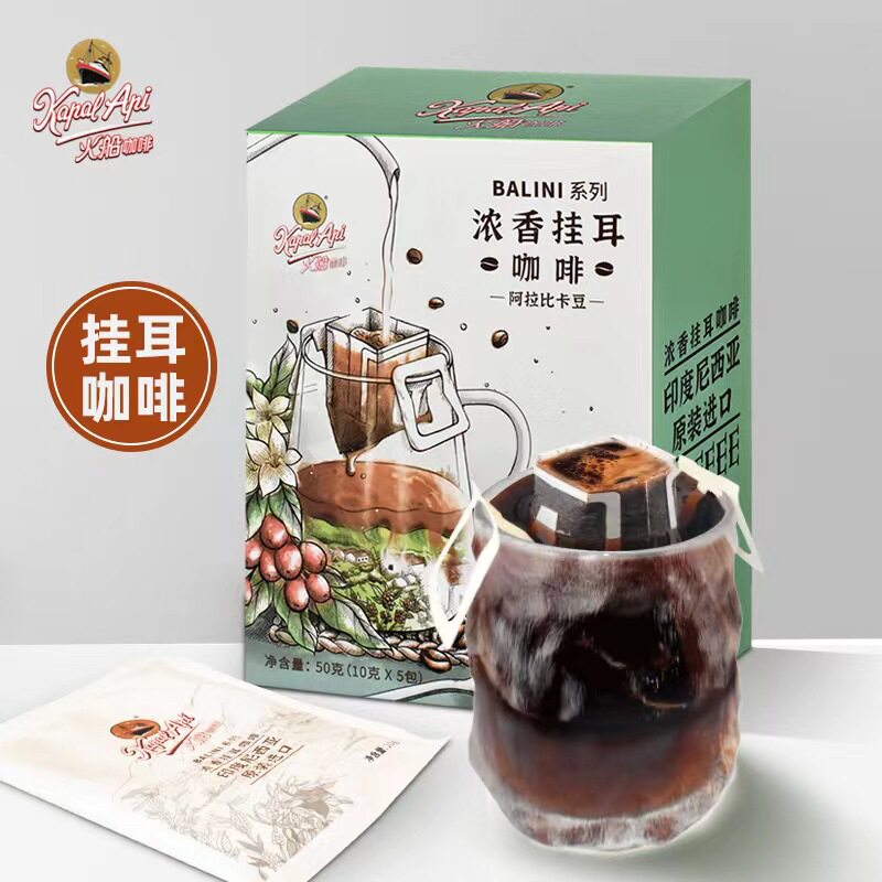 印尼原装进口浓香火船咖啡牌挂耳咖啡50g手冲过滤式黑进口咖啡