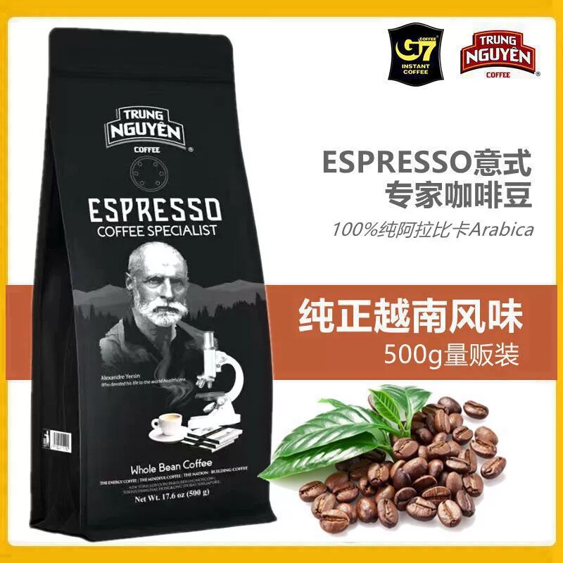 进口G7阿拉比卡咖啡豆精品意式单品黑咖啡豆拼配中浅烘焙豆500g装