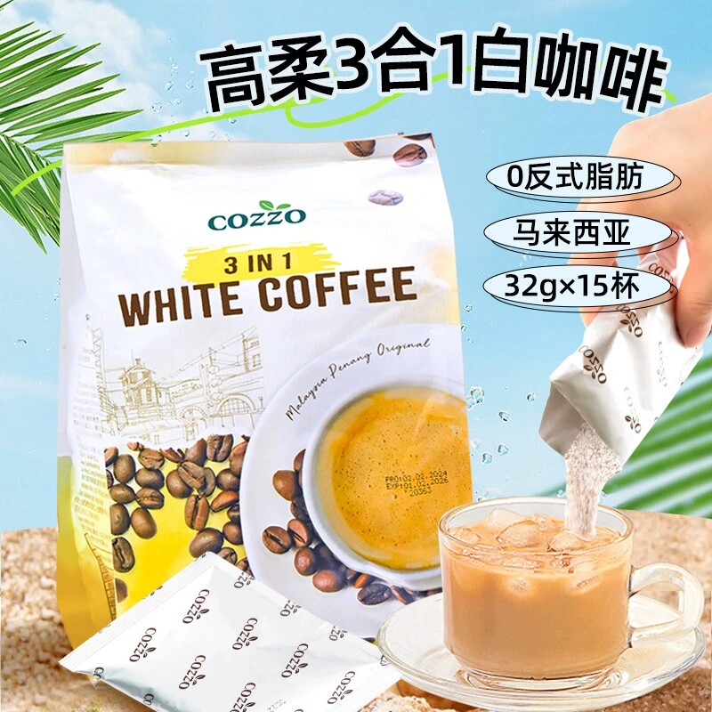 马来西亚原装进口高柔二合一白咖啡/三合一白咖啡(固体饮料)