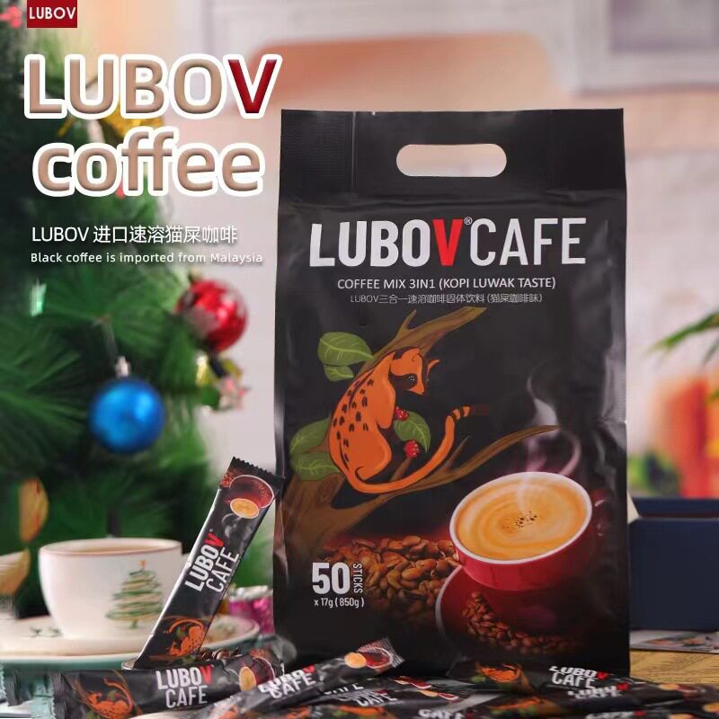 马来西亚进口LUBOV琉鲍菲牌猫屎咖啡三合一速溶50杯浓香特浓