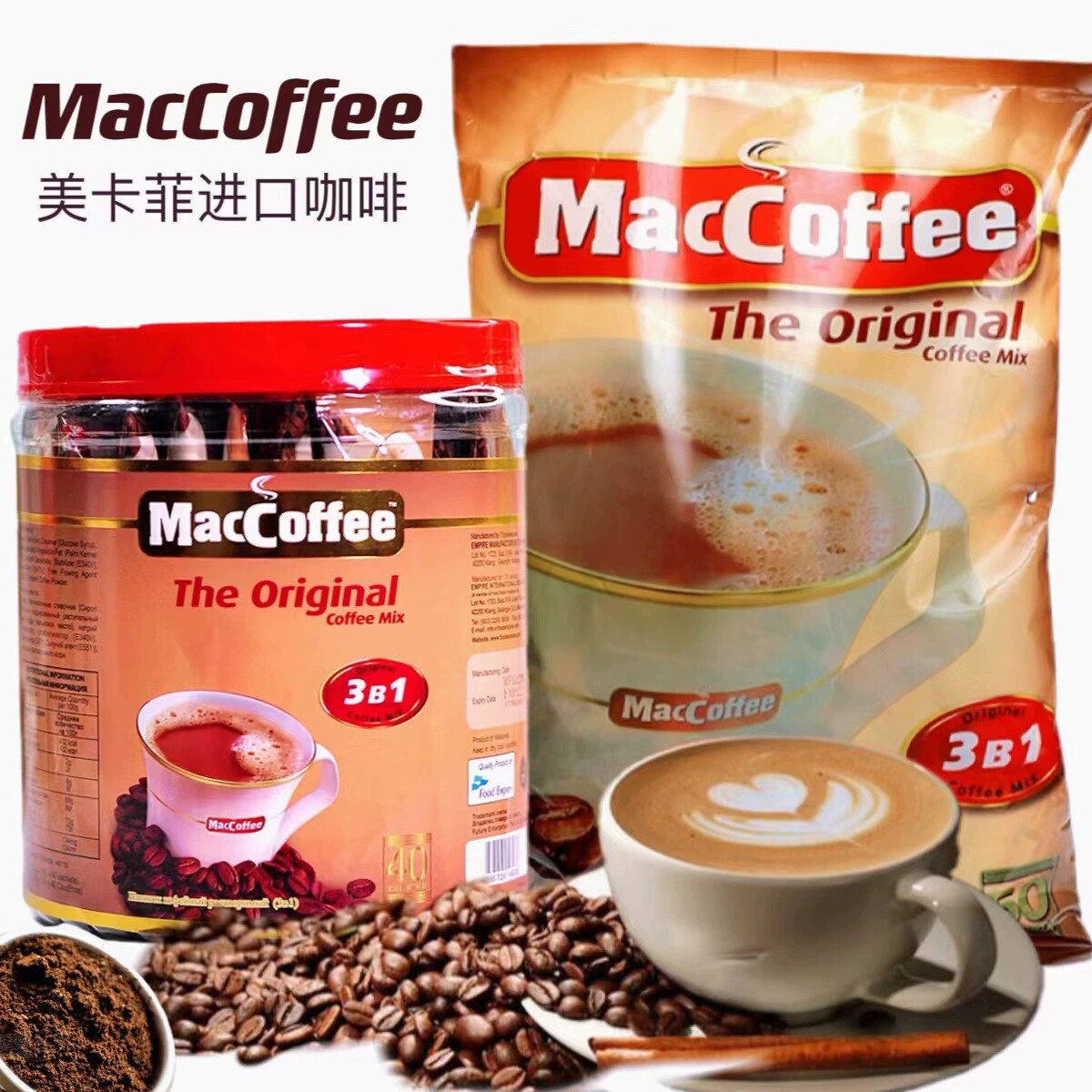 马来西亚进口Maccoffee美卡菲牌咖啡三合一速溶经典原味1000g50杯