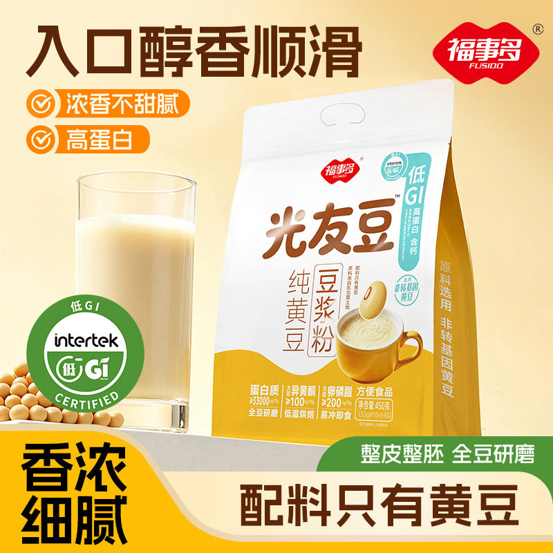 福事多450g纯黄豆豆浆粉低GI高蛋白早餐营养冲泡豆奶粉饮品便携