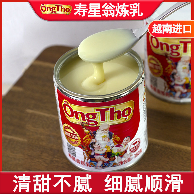 越南原装进口翁炼奶380g咖啡伴侣